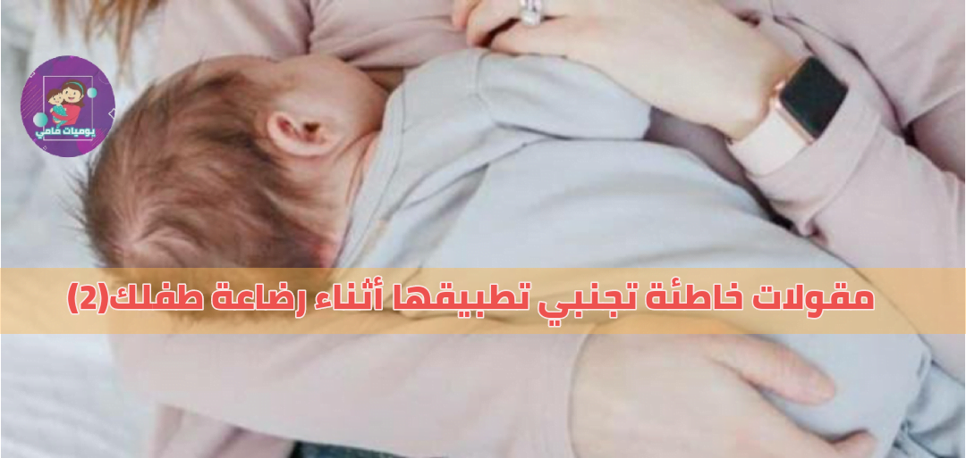 علاج التهاب الحلمتين أثناء الرضاعة الطبيعية